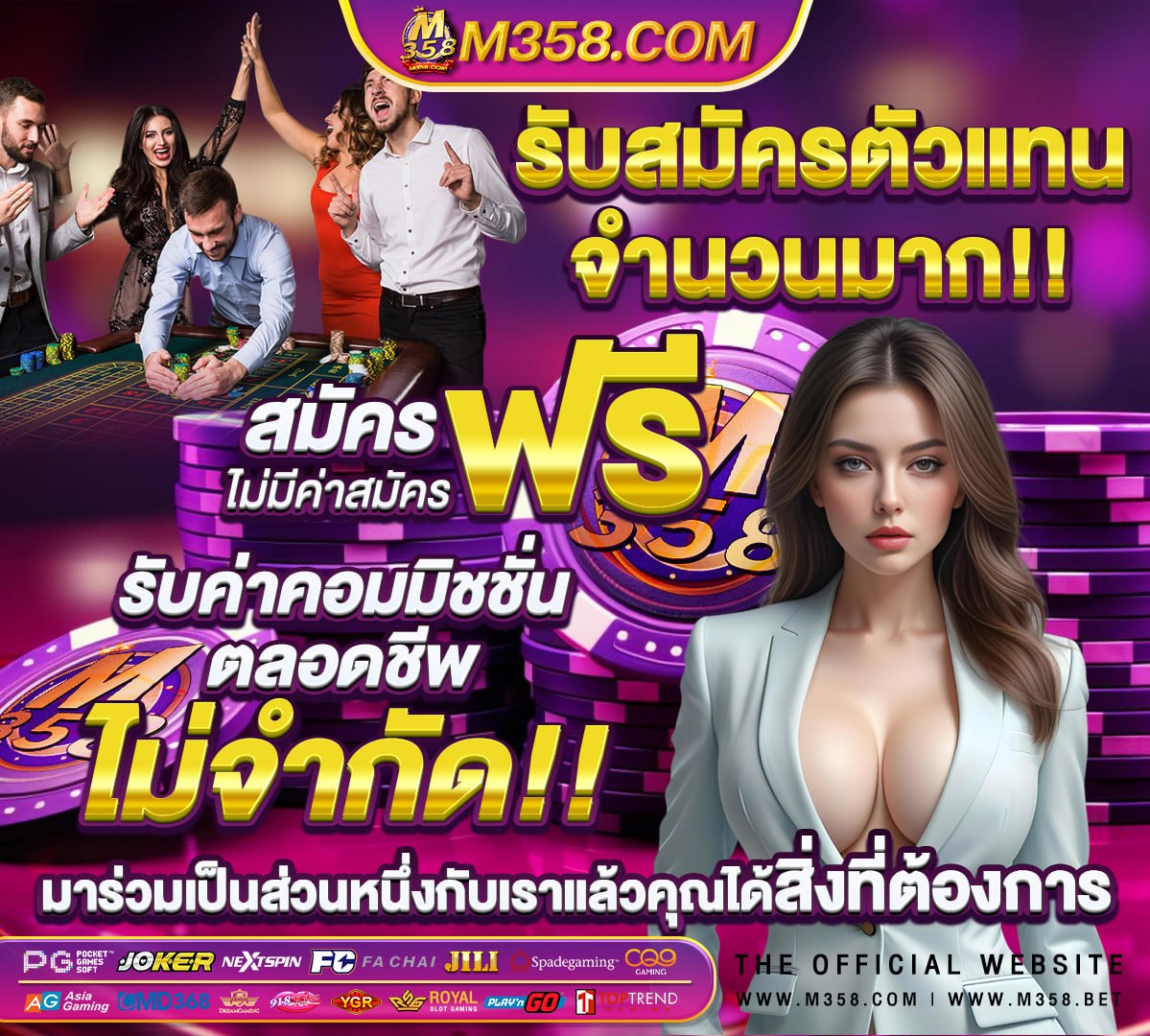 ดาวน์โหลด โปร เกมส์